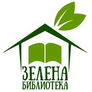 Работа Зелена